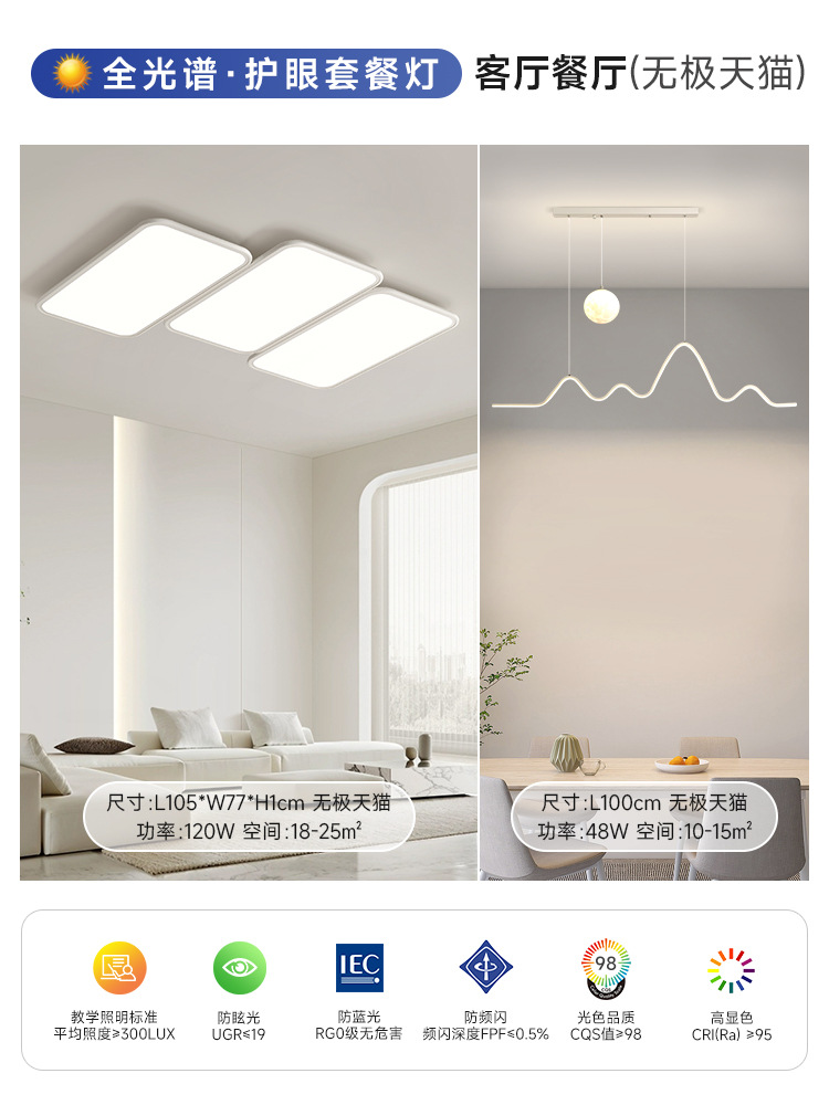 Lámpara de sala de estar 2025 nuevas teclas de piano de espectro completo protección ocular lámpara de techo creativa lámpara principal de atmósfera simple moderna