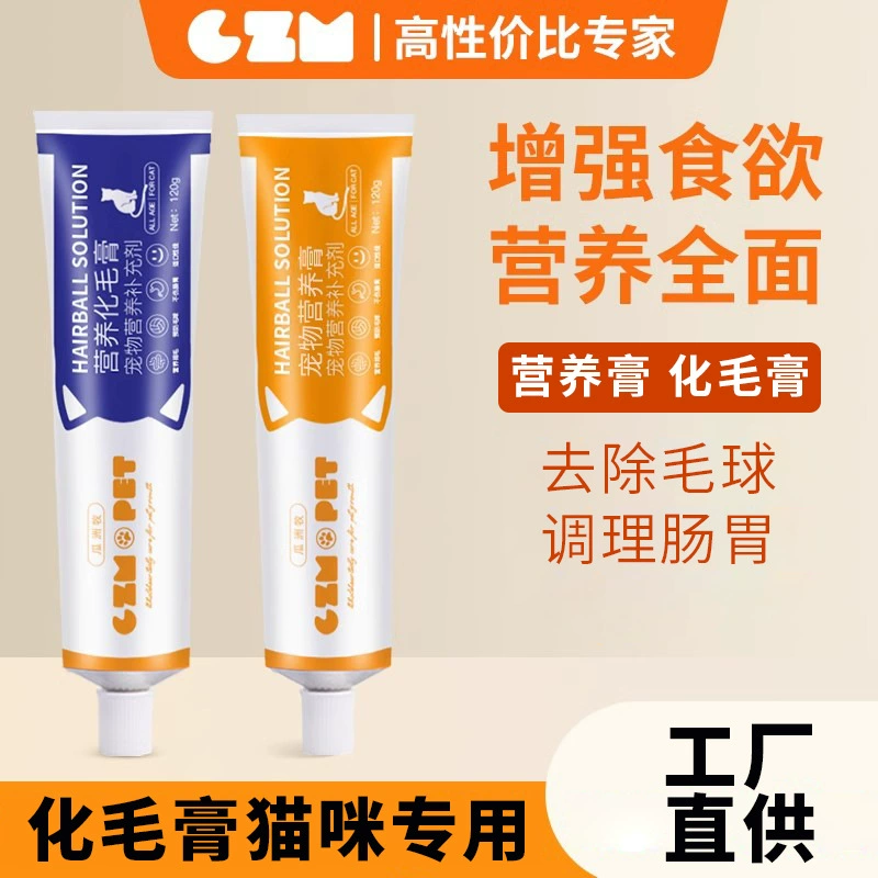Паста для волос для кошек Витаминный шарик для волос Таблетки для котят