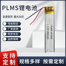 ���l늄���ˢ늳�501050/200mah�c�x�P����PLED��ͨ��3.7v�ɳ��