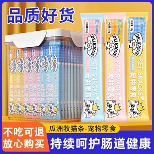 Full-Price Cat Strips, Staple Snacks, Salmon, Tuna, Chicken, Cat Strips, Cat Rice, Universal Wet Food for Cats, Pet Food