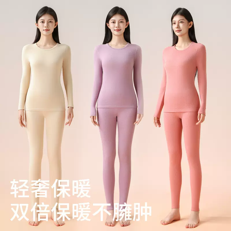 羊绒醋酸保暖内衣女士秋冬季高弹加厚打底修身秋衣秋裤套装男塑身