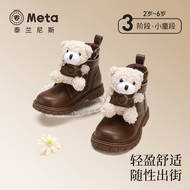 Tyrannis Meta Girls Leather Boots 2024 Autum New Kidsren's Boots High Tube Girls Cute Short Boots