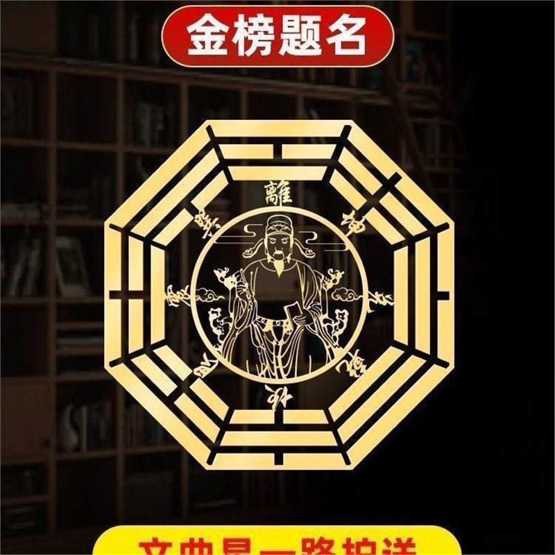 门对门金属贴天官赐福五帝钱麒麟貔貅葫芦兽头文昌门贴手机贴|undefined