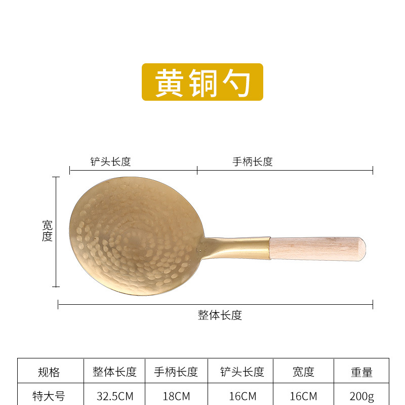 16cm 황동 두부숟가락