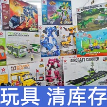 清库存品牌积木启蒙森宝古迪沃玛奥特积木汽车飞机坦克男女孩玩具