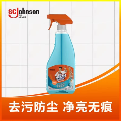 Car Window Spray for Automotive Use — Glass agent