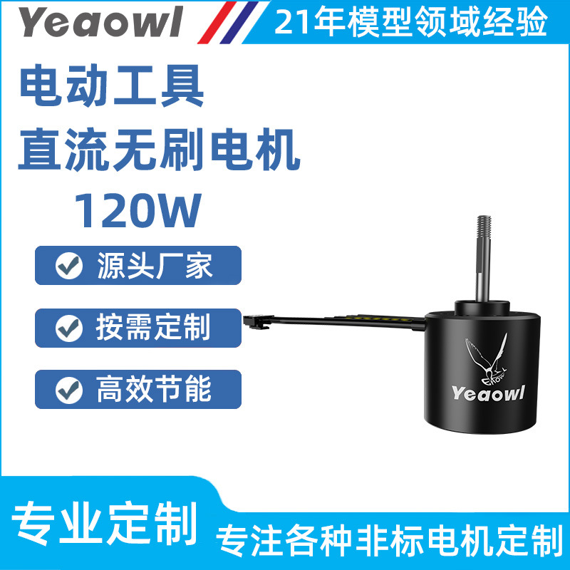 브러시리스 방수 모터 4240 제습기 의류 건조기 스마트 쓰레기통 근막 총 전동 칫솔 맞춤형 모터