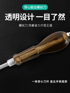 ✅ Through-Core Screwdriver Can Be Used to Hit Large Flat-Head Cross-Shaped Through-Core Super-Hard Flat-Head Large Extra-Large Thickened Screwdriver