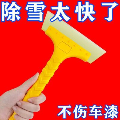 automobile Snow Glass Snow Car Deicing tool winter Artifact Shovel Supplies