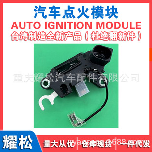 Car Generator Regulator 94543702 8973702