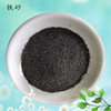 鐵砂 配重砂 配重粉 水處理介質粉 體育健身器械配重鐵砂