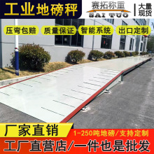 工业加厚地磅秤50吨100吨150T3x14m16米汽车衡无人值守称重系统
