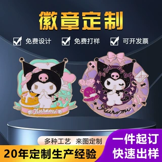 金属锌合金奖章学生胸牌校徽章定制烤漆珐琅动漫胸针企业logo定做