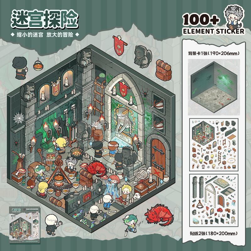 新款冒险主题微缩场景贴纸合集本3d立体造景小屋创意diy堆叠玩具|undefined