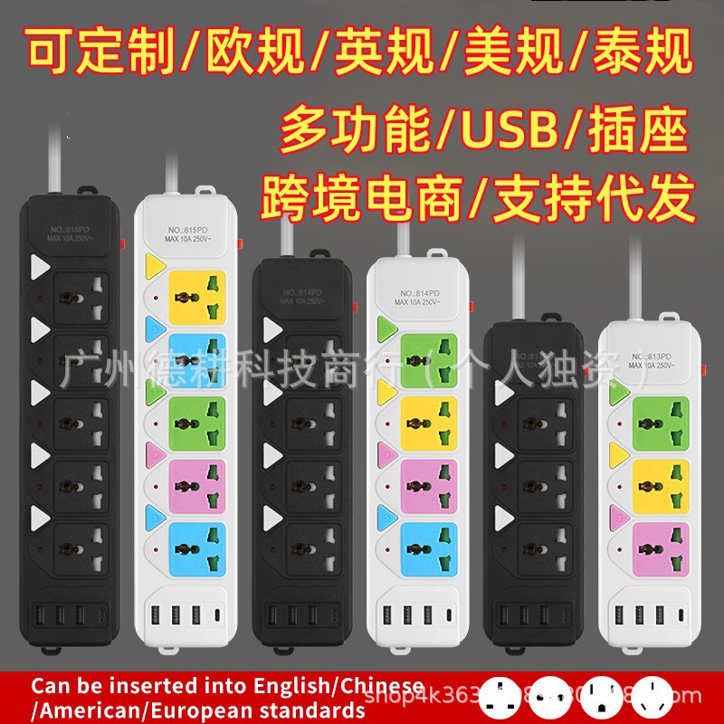 印尼电商英规阿联酋插座多功能欧规美规插排泰国排插多国认证