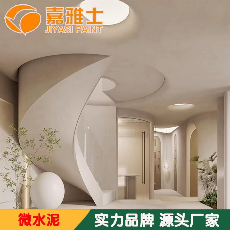 微水泥艺术漆 小红书网红推荐墙面装饰油漆效果