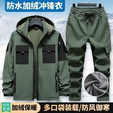 秋冬加绒加厚工作服男套装户外登山防寒服防风防水保暖工装冲锋衣