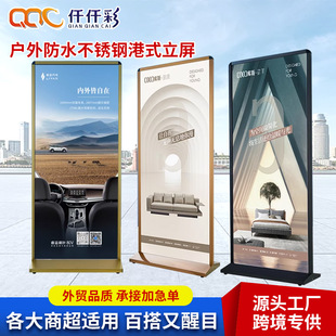 Factory Direct Sales Outdoor Defensive Stainless Steel Hong Kong Style Vertical Screen Sales Department Li Screen Display Rack Supermarket Billboard Display Rack