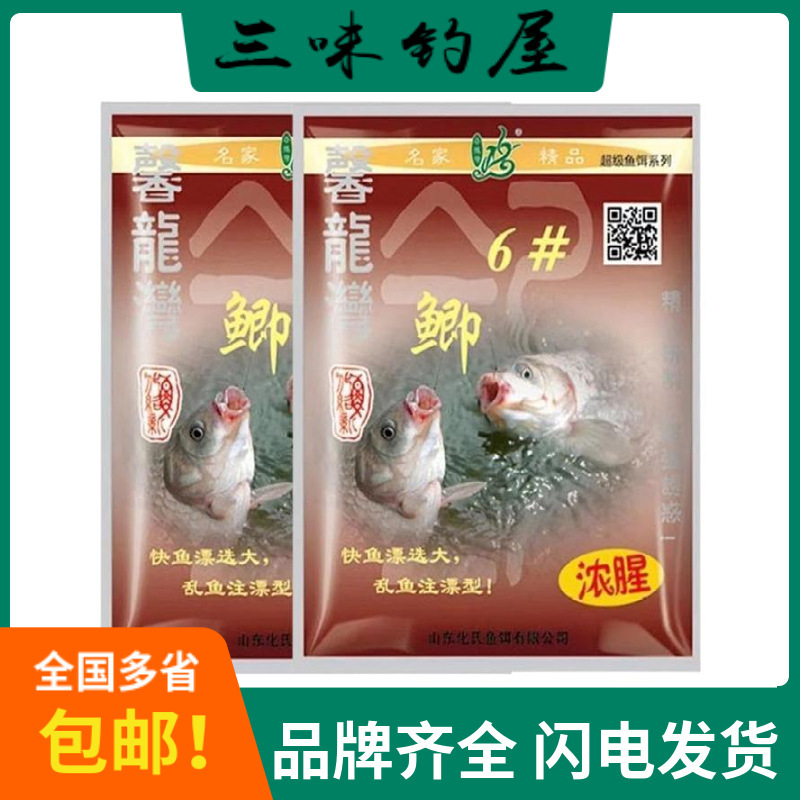 Shao new bait Xinlong Bay Huazi Carassie 6# Crucian Carp bait fishing material bait bait bait