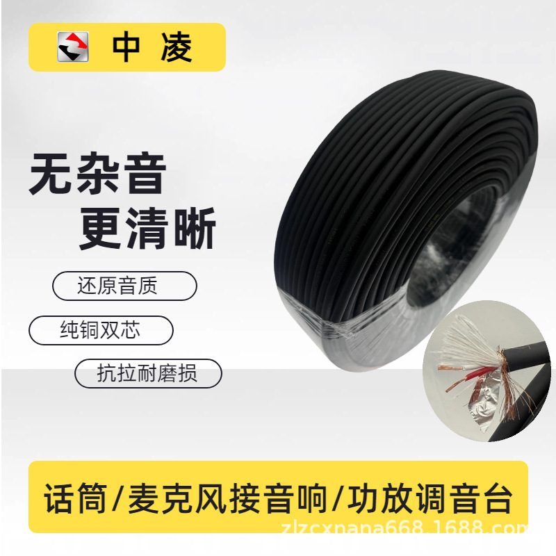 96 Network Dual-Core Microphone 2-Core with Sound Card Shielding Audio Cable Mixer Cable Lighting Signal Cable Microphone Cable Guitar 96 Network Dual-Core Microphone 2-Core with Sound Card Shielding Audio Cable Mixer Cable Lighting Signal Cable Microphone Cable Guitar