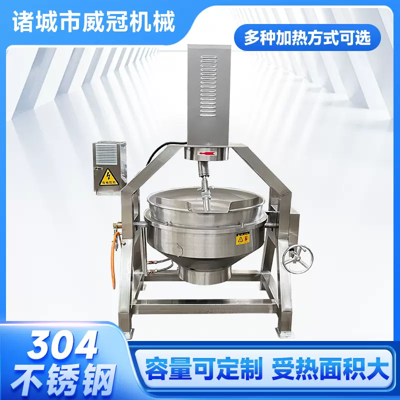 304不锈钢半自动行星搅拌炒锅 蒜蓉酱料炒制锅蔗糖白砂糖搅拌炒锅