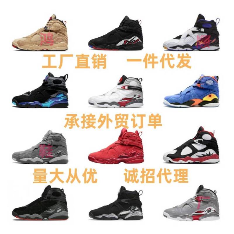 Putian Shoes Joe 8 Playoffs High Top Aj8 Black and Red All-Star Couple Casual Sports Men's and Women's Basketball Shoes Foreign Trade