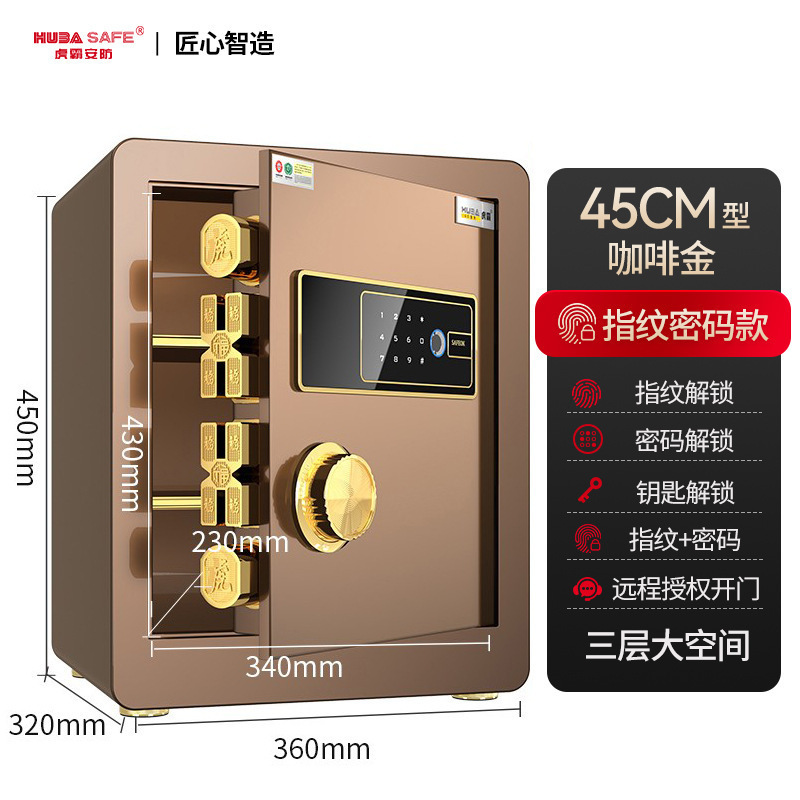 b【】45cm 커피골드 지문 비밀번호 + 키(3단 + 원격 인증)