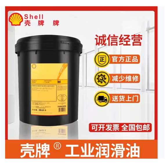 壳牌防火液压油S1 DU32,DU40,DU60专用难燃液压液,阻燃,防火油