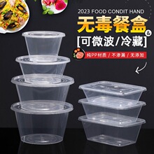 塑料家用批发盖子打包盒带保鲜圆形长方形外卖便当一次性餐盒饭盒