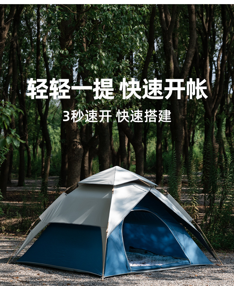 Explorer Tent Sun Protection and Rainproof Automatic Outdoor Folding Portable Double-Layer Canopy Camping Overnight Camping Equipment