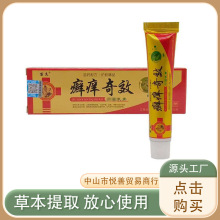 正品草本提取乳膏15g外用一件代发修护保湿草本修护