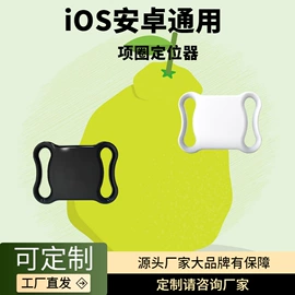 智能跟踪器;智能防丢器;宠物定位器