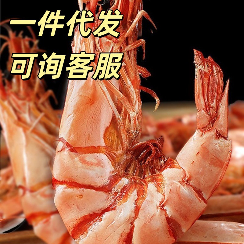 一件代发九节虾干特大干虾斑节虾干对虾干烤虾干即食大号孕妇零食
