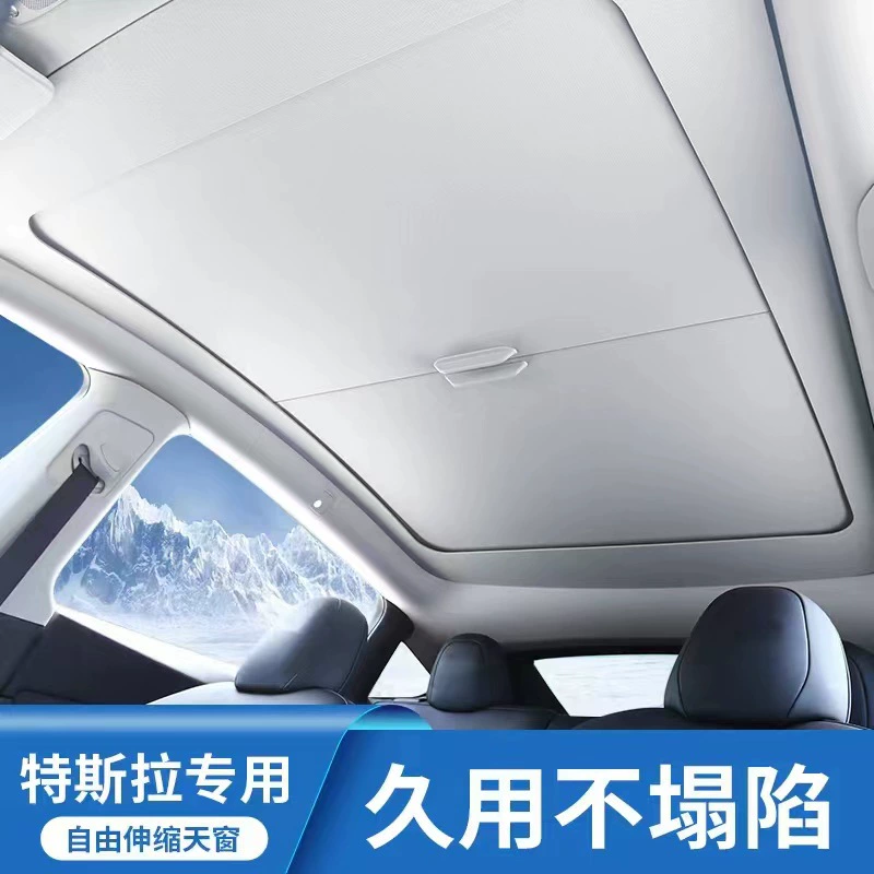 Подходит для Tesla Model Y/3 — солнцезащитная выдвижная шторка на люк/панорамную крышу, защита от солнца