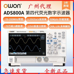 ������OWON̨ʽʾ����ADS800A�p��ͨ��70-200M����12λ1.25G�ɘ�