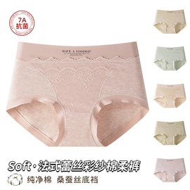 女士三角裤;男士平角裤;女士平角裤