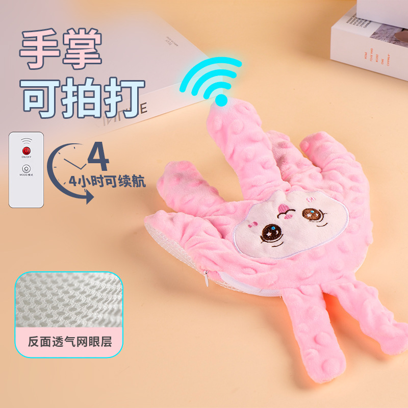 Little rabbit lai powder [soothe + pat + charge + remote control]
