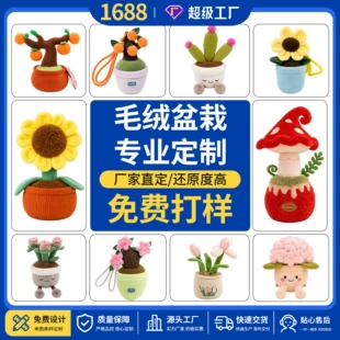 Мягкая игрушка-цветок декор для дома изготовление
