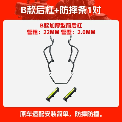 Anti-Collision Scooter Guard Bar, Motorcycle bumper - type-b-rear-bumper-1-pair-of-anti-fall-strips