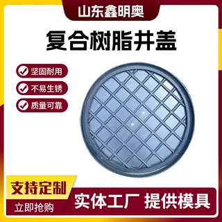 塑料检查井专用复合井盖雨水污水市政PE井盖圆形环保加厚防护井盖