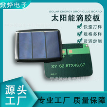 �����62.87*48.87 1.5V220MA diy�l늳���L��ñ̫��ܵ��z��