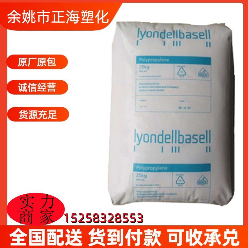 LDPE 利安德巴塞尔2427H 注塑吹塑级 耐高温食品级聚乙烯包装用料
