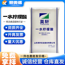 食品级 柠檬酸 含量99%酸味剂清洗剂除垢剂食用 一水柠檬酸