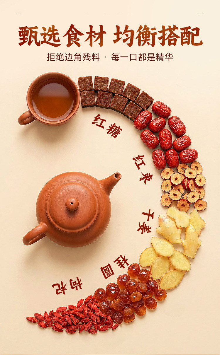 Brown Sugar Ginger Jujube Tea Hong Tang Jiang Zao Cha 150g Warming Herbal Blend with Red Dates Goji and Longan specifications