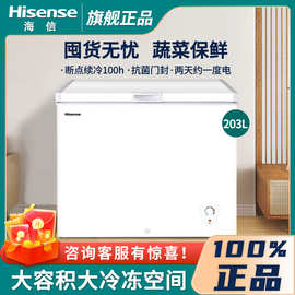 海.信冰柜203L升能效家商两用冷藏冷冻柜单门冰箱BD/BC-203N/A其