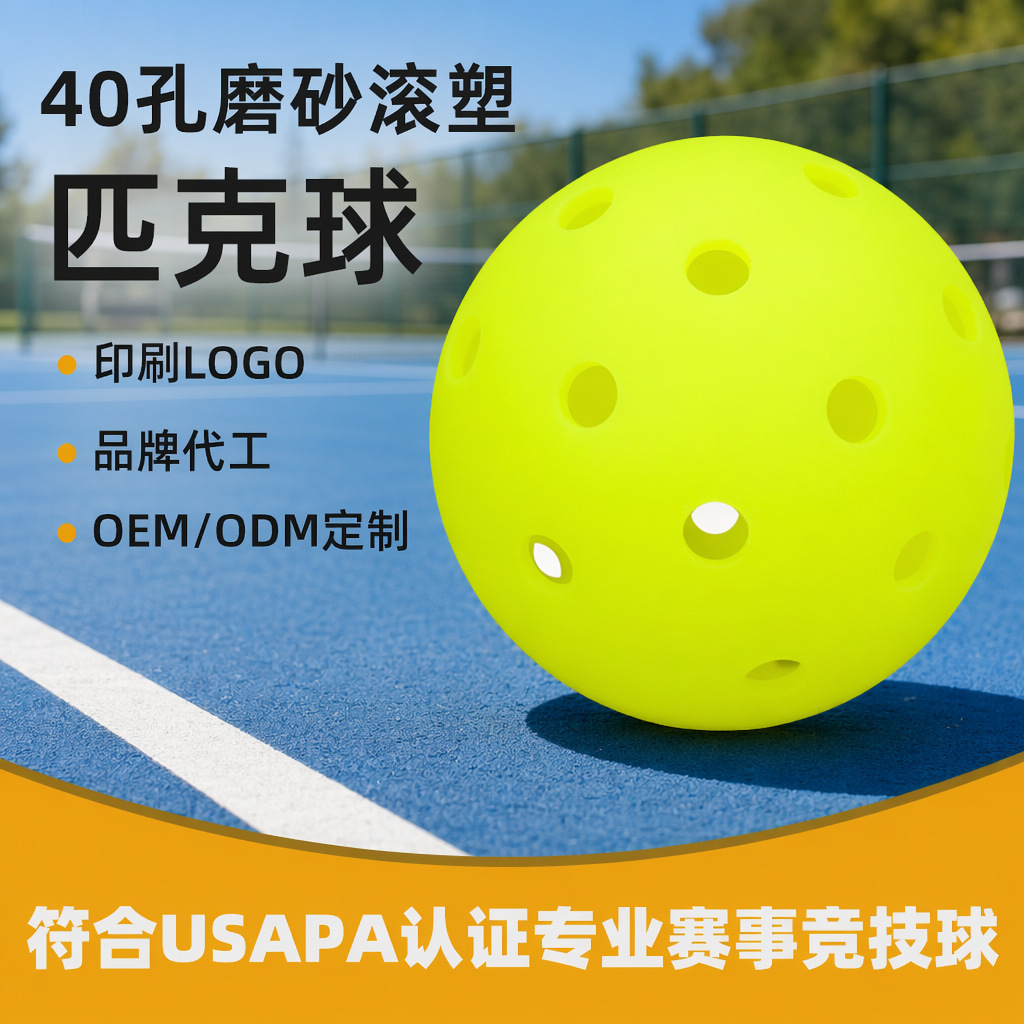 Source Factory, Rotomolded One-Piece 40-Hole Pickleball, Professional Outdoor Competition and Training Pickleball