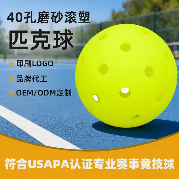 Source Factory, Rotomolded One-Piece 40-Hole Pickleball, Professional Outdoor Competition and Training Pickleball