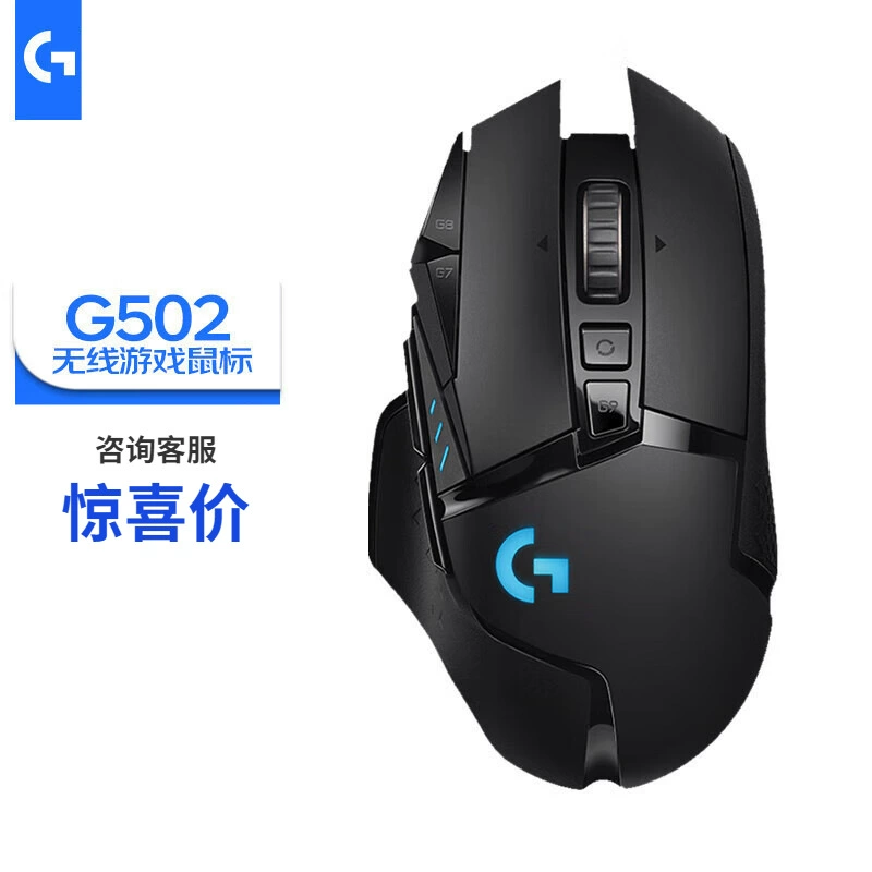 Logitech совместимая игровая механическая мышь с зарядкой, G502