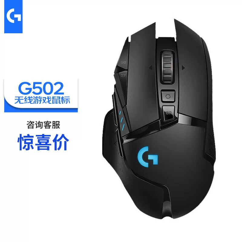 Logitech совместимая игровая механическая мышь с зарядкой, G502