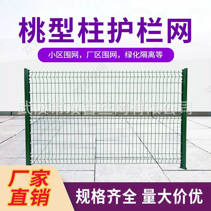 Индивидуальная персиковая колонна-защитная сетка для ограждения, треугольная изогнутая сетка для сада, парка, сада, защитная сетка для забора, проволочная сетка.